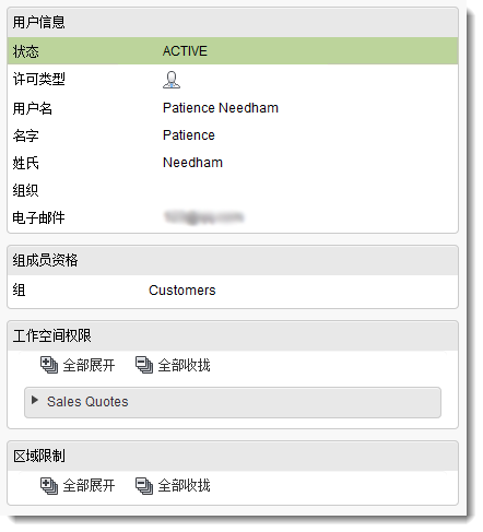 查看用户详细信息