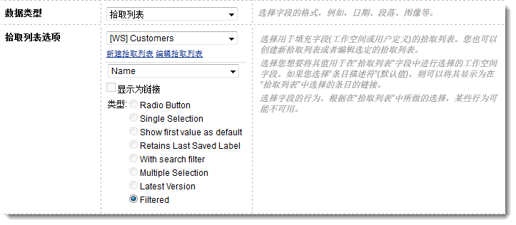 如果不使用条目描述符，则过滤拾取列表