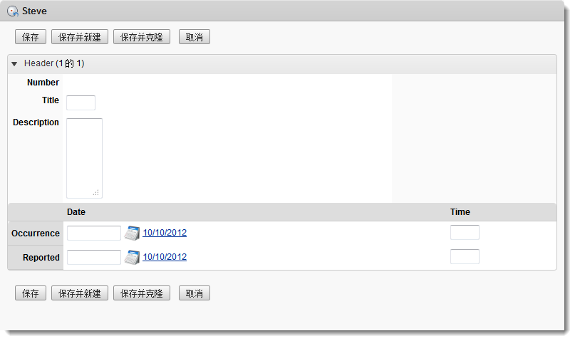 查看已完成的表单
