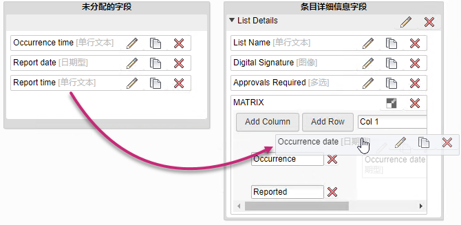 为表格列分配字段