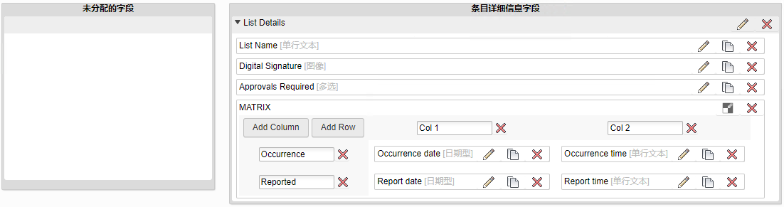 已完成表格字段分配