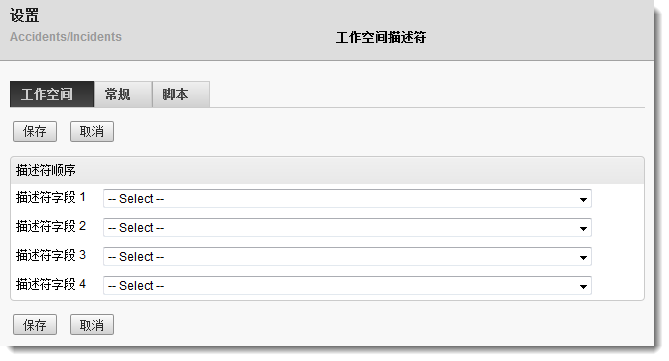设置描述符字段