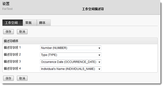 已填写的描述符字段示例