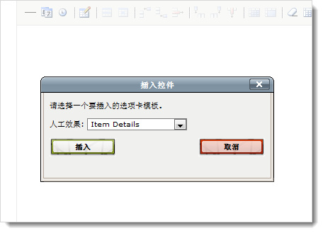 选择要插入的人工效果