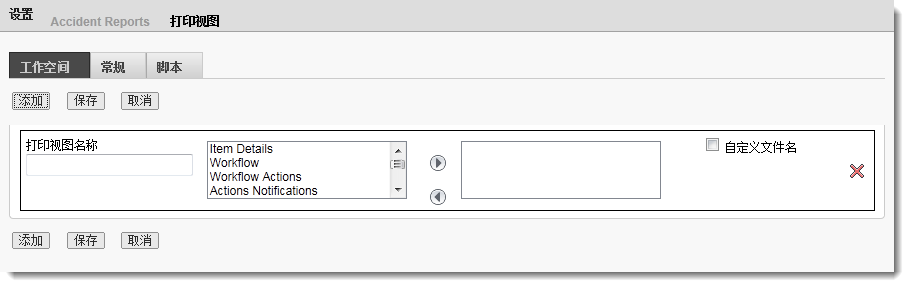 设置打印视图对话框