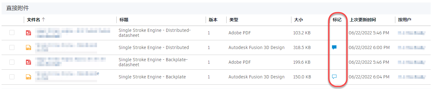 “附件”选项卡