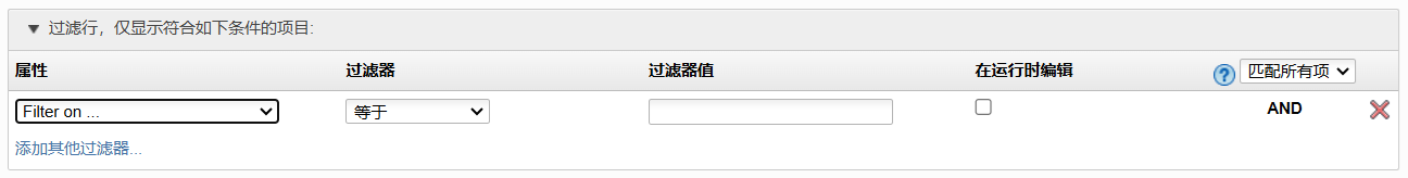 创建报告过滤器