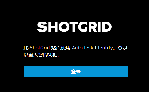 帮助| 将ShotGrid 迁移到Autodesk 用户帐户（适用于管理员） | Autodesk