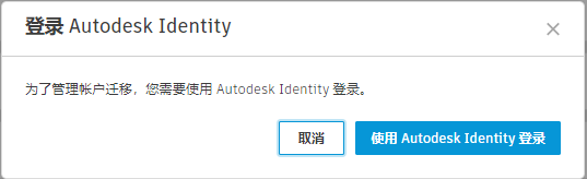 Signin-to-Autodesk-identity