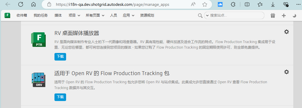“管理应用”(Manage Apps)中的“下载”(Download)按钮位置