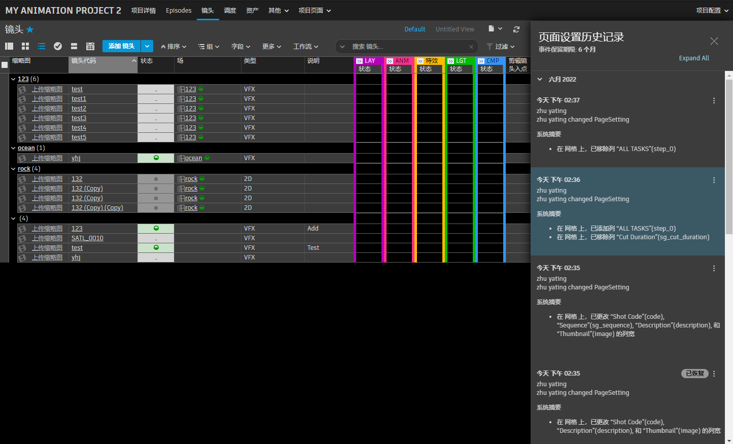 页面设置历史记录(page settings history)