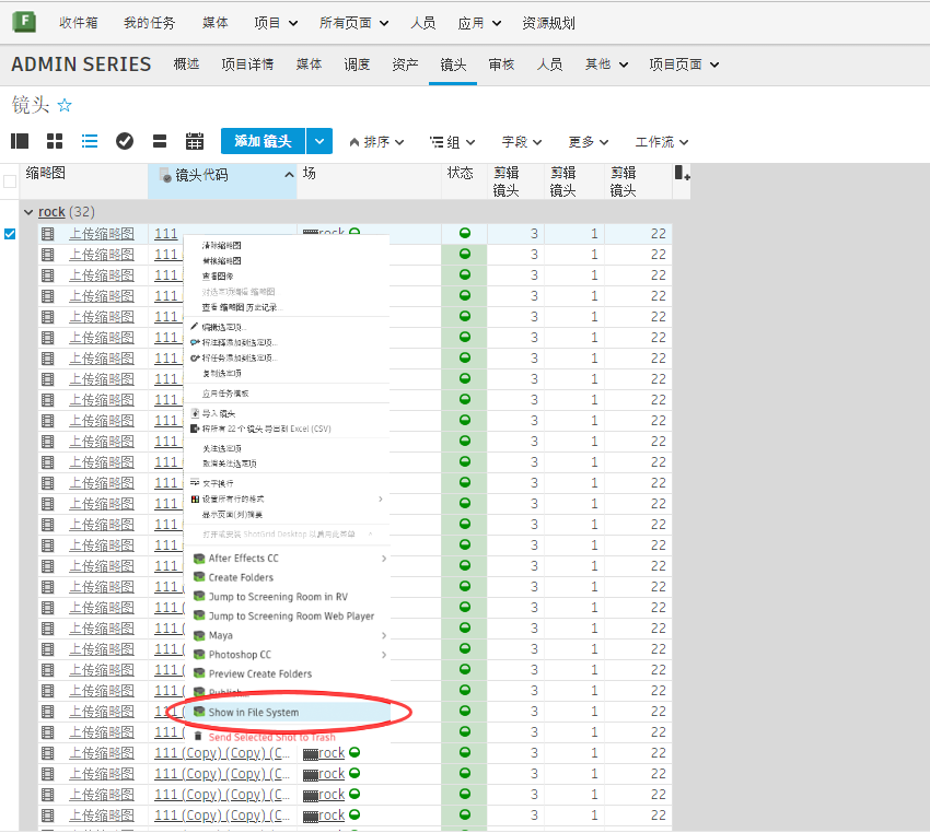 启动文件夹显示在文件系统中