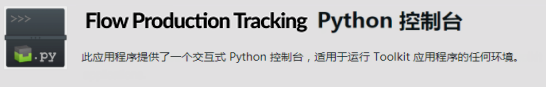 Python 应用