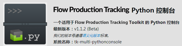 Python 应用信息