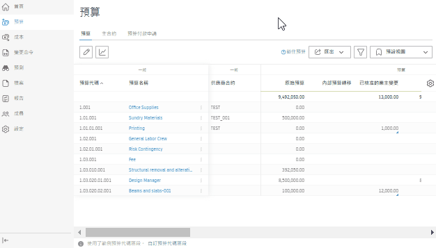 附加條款自訂動畫