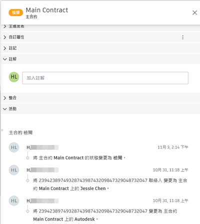主合約的活動視圖
