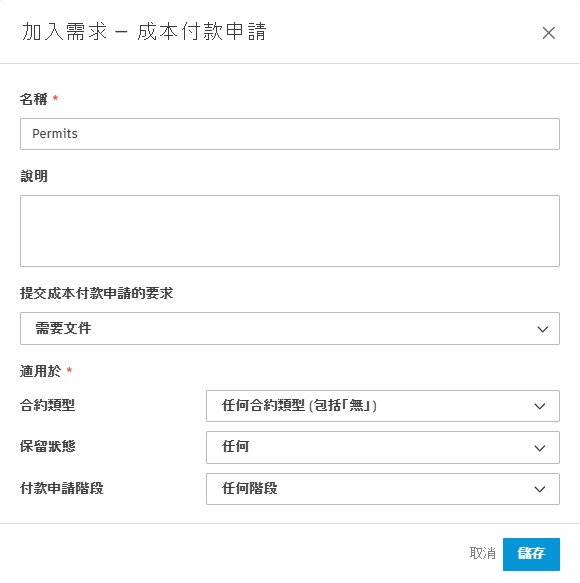 合規性付款注釋範例