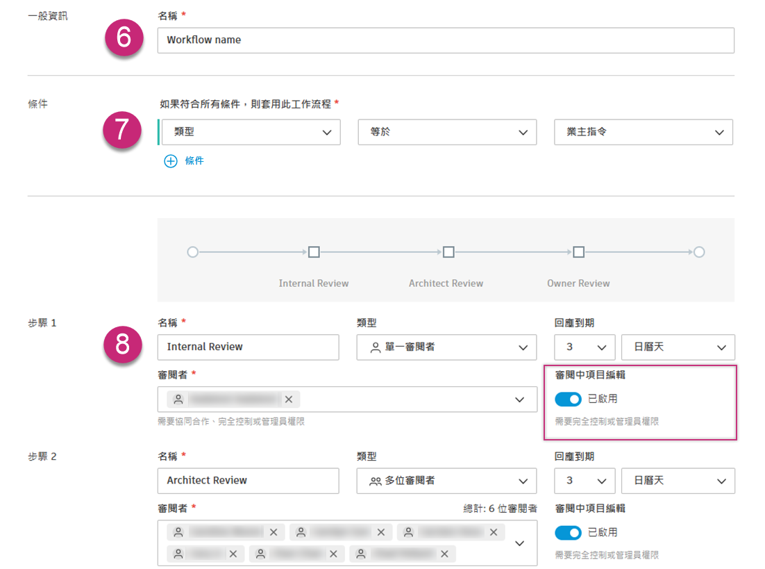成本核准工作流程的設定
