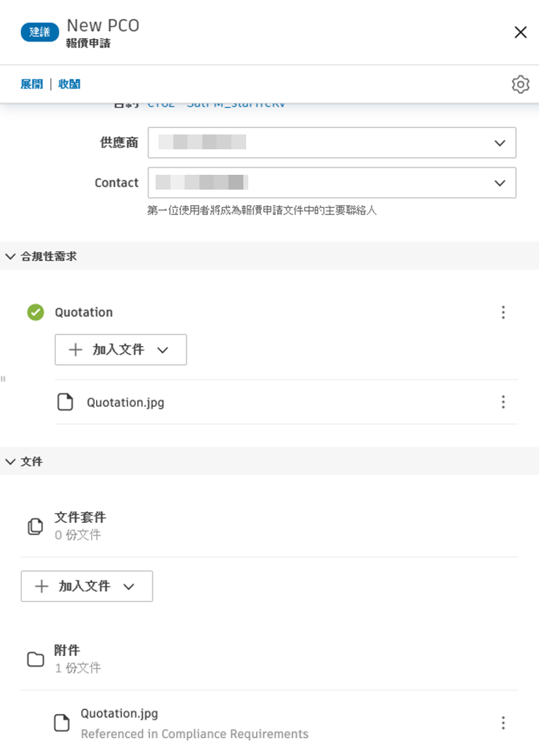顯示報價附件的電子郵件回覆範例