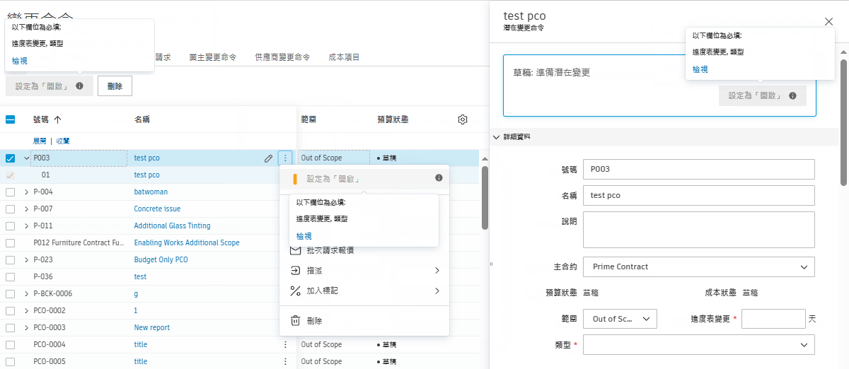 必填欄位驗證訊息