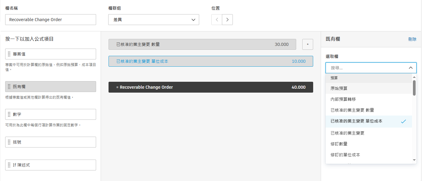 這是右側面板的螢幕快照，顯示值類型選取和預覽值輸入欄位
