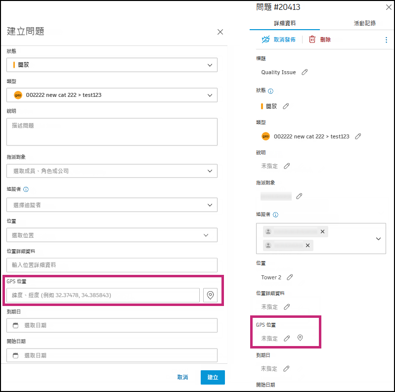在網頁上加入 GPS 位置