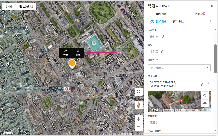 移動或刪除地理位置