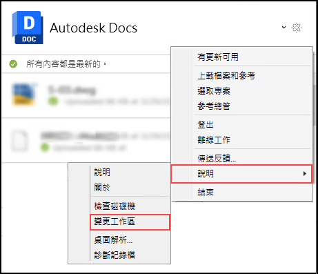 變更工作區說明主題