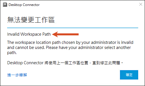 無效的路徑