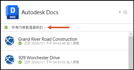 DC 是最新的