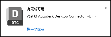 Desktop Connector 歡迎