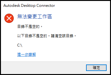 啟動「變更工作區」