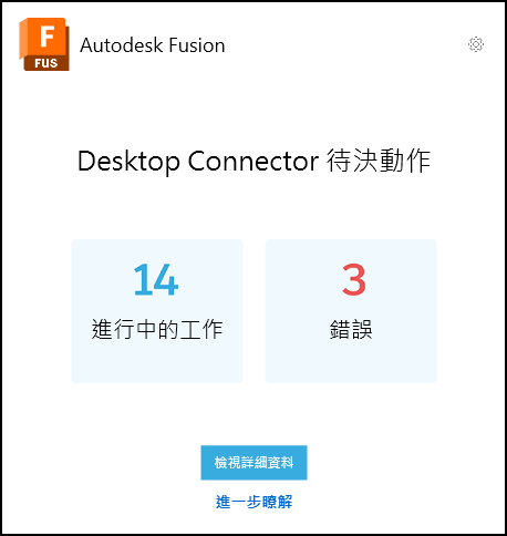 Fusion 主畫面