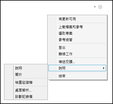 主畫面功能表選項