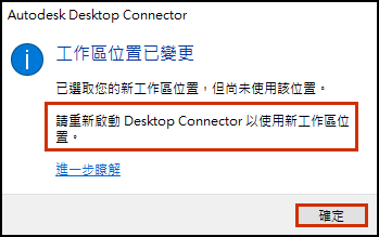 啟動「變更工作區」