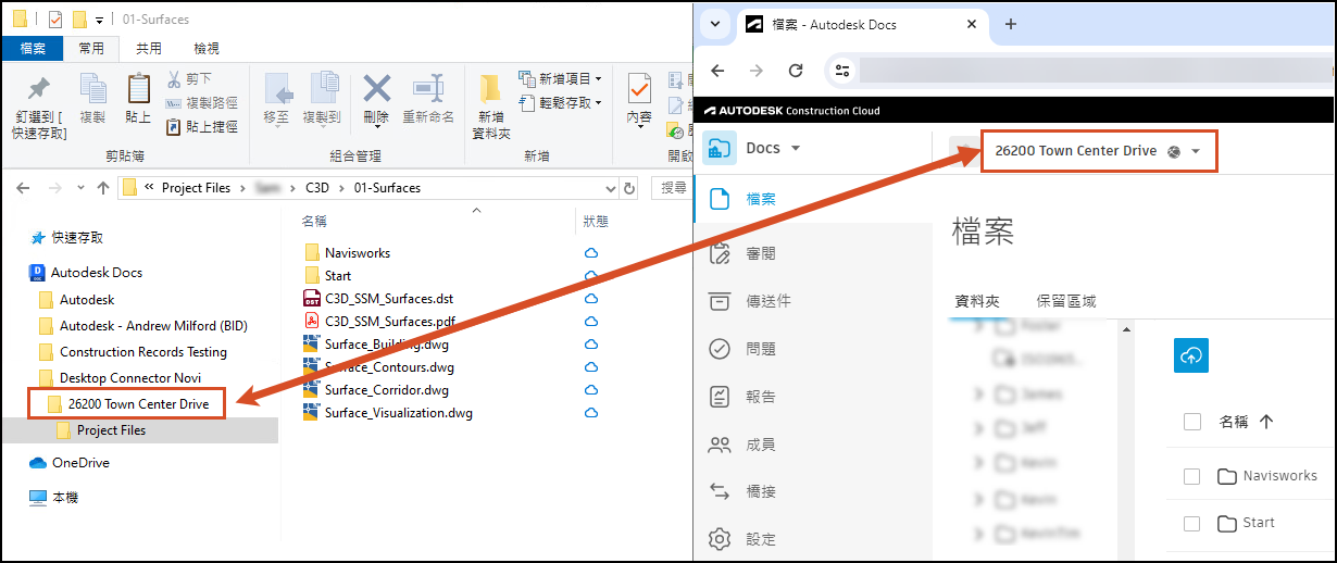 展示雲端資料的本端磁碟機表現法的 Autodesk Docs 連接器