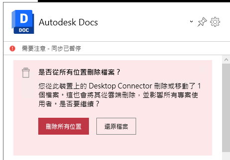 主畫面刪除通知