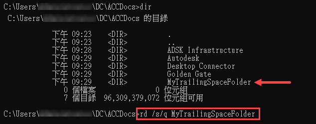 指令提示資料夾