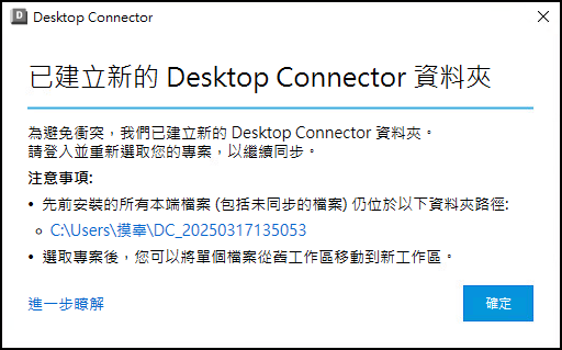 已建立新資料夾對話方塊