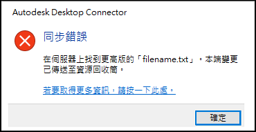 「資源回收筒」對話方塊
