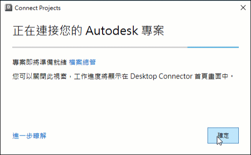 檔案總管中的專案