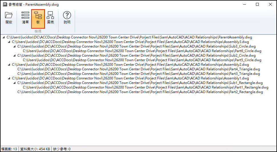 參考總管中的資料檢視