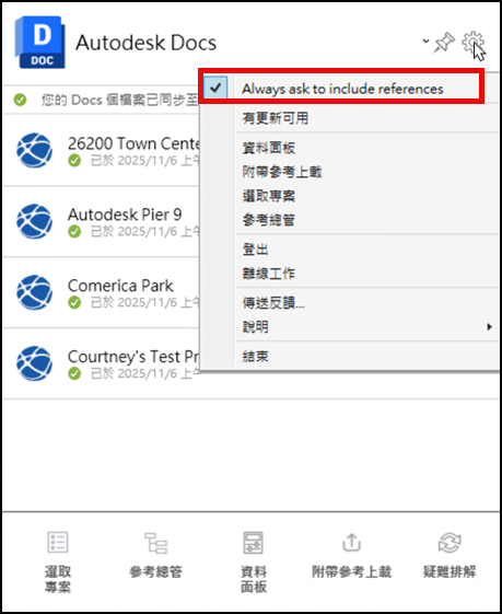 上載時一律附加參考