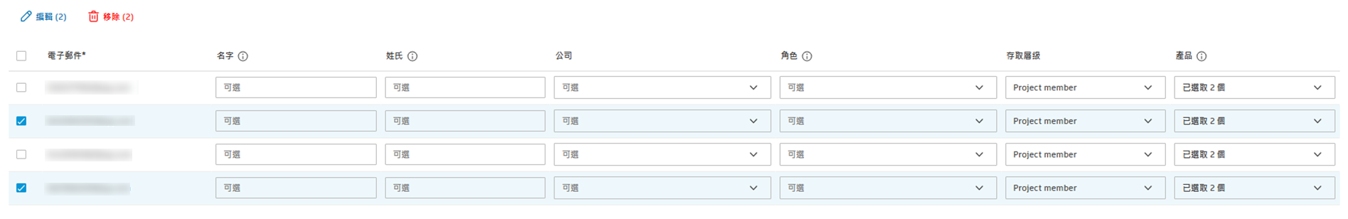 批量選取