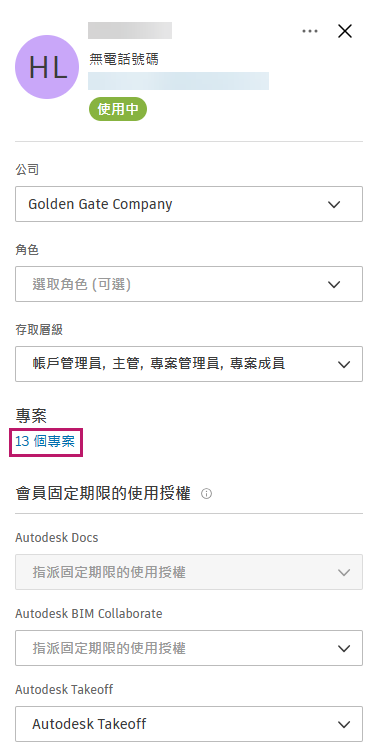 成員詳細資料存取方式