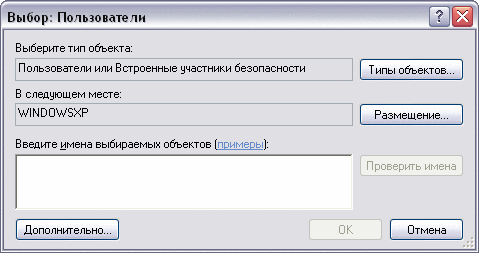 Проверить создавать. Выберите пользователя.