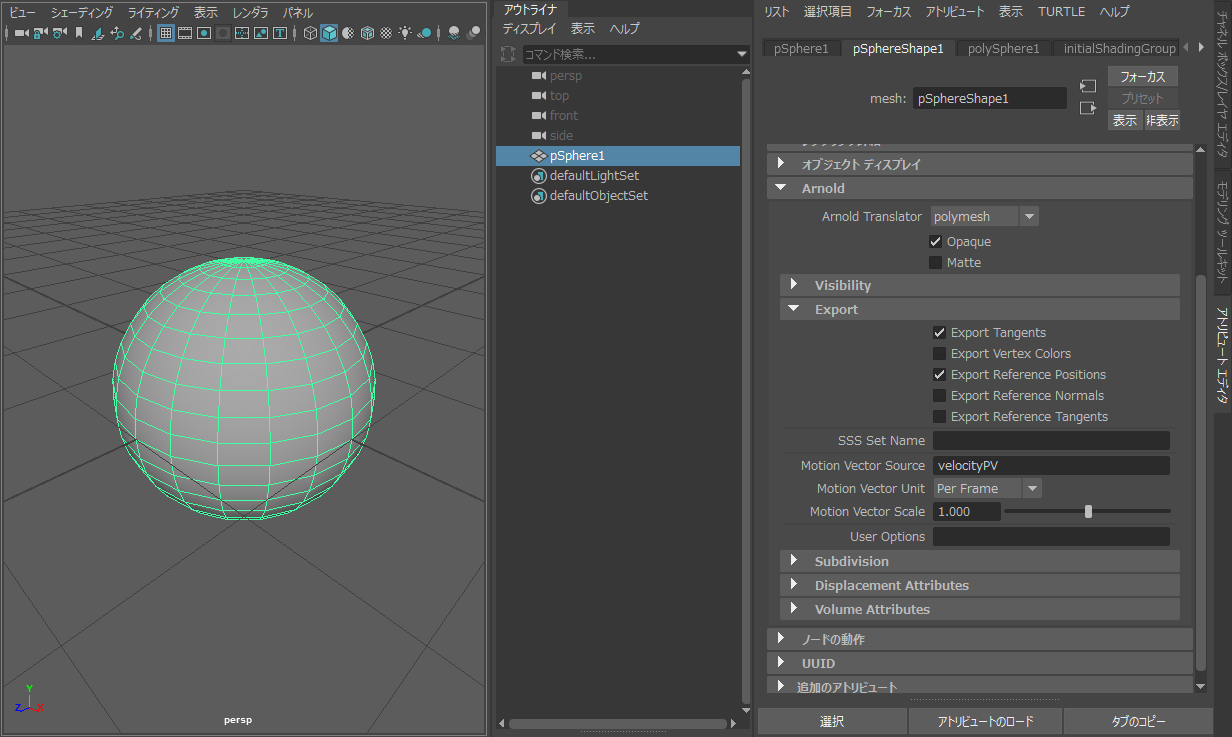 MAYAページ ヘルプ | 書き出し設定 | Autodesk