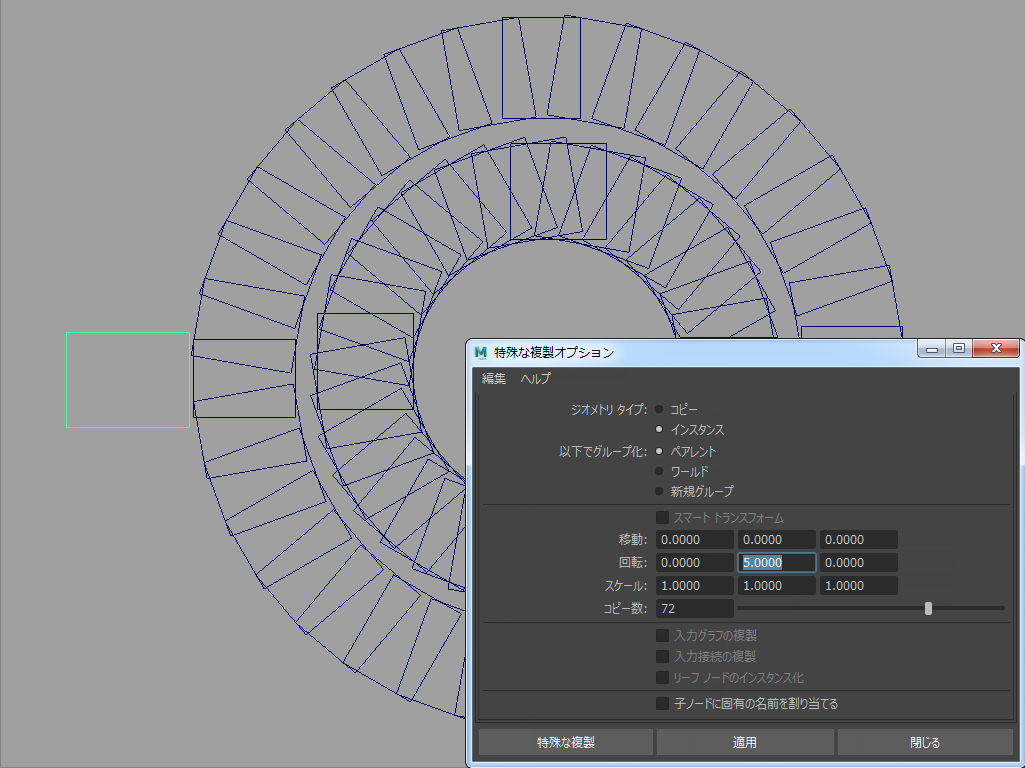mayaページ 1-1.MAYA概観 | CG TEXT