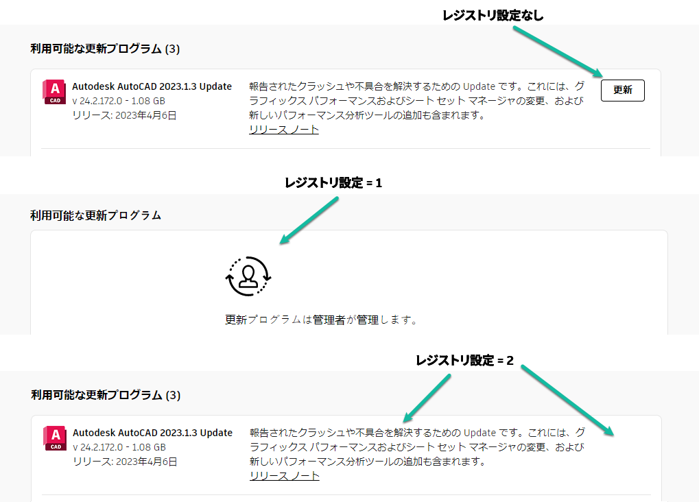 Autodesk Access ヘルプ | Access で更新プログラムをコントロールする