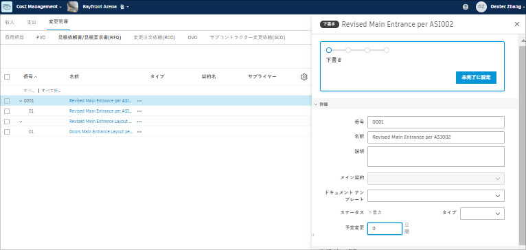 見積依頼書 見積要求書 Bim 360 Autodesk Knowledge Network